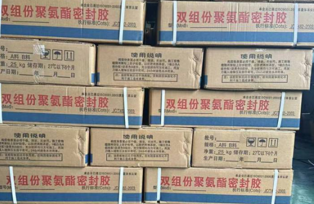 沅陵聚硫密封胶